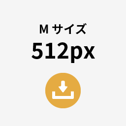 Mサイズ 512px