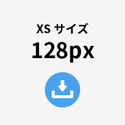 XSサイズ 128px